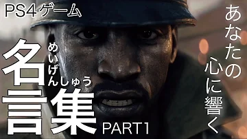 戦争名言集 戦争名言集