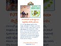 PJTAUలో భారత్-ఆస్ట్రేలియా స్మార్ట్ఫార్మ్ నెట్వర్క్ ప్రారంభం #telugu #tsfarmers #telugunews