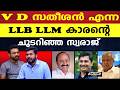 സ്വരാജിനെ ബാലപാഠം പഠിപ്പിച്ച VD സതീശൻ |V D SATHEESAN |CHIEF MINISTER |UDF|M SWARAJ |PINARAYI VIJAYAN