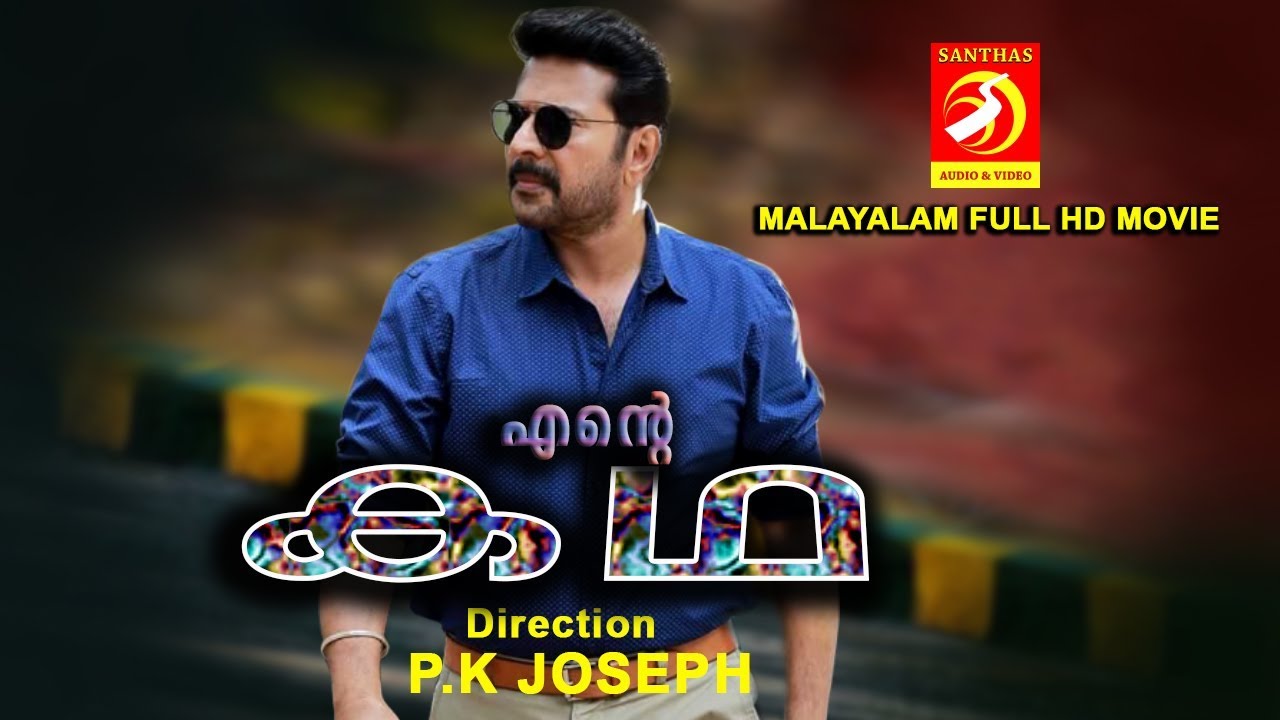 ENTEKADHA Latest Malayalam Full Movie | Mammootty New Malayalam movie | Santhas Videos