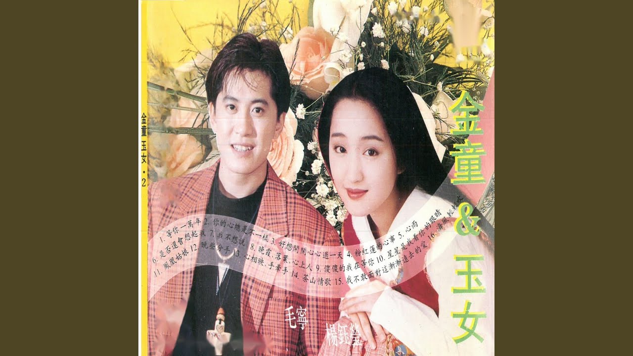 粉红莲的心事
