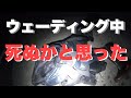 【シーバス】死ぬかと思ったウェーディング中に深みにハマったライフジャケットは命を守ります#ゲームベスト#ライフジャケット#リバーシーバス
