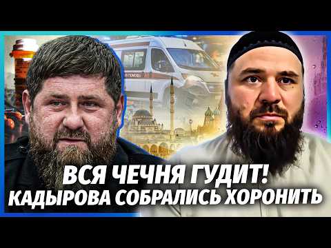 ЛОМАЄВ: Кадиров РІЗКО ЗАХВОРІВ! Весь ОПУХ ВІД ПРЕПАРАТІВ. Із сином-КОНФУЗ. Кремль вже знайшов ЗАМІНУ