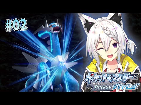 【 ポケモンBD】 思い出を片手にやるダイパリメイク#2【 Vtuber #久白セン】