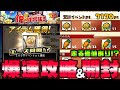 【プロスピA】俺の球場飯爆速オーバーラン！！やっぱり神イベ！？効率的な進め方＆Sランク契約書開封！！【プロ野球スピリッツA】
