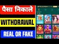 Tcs777 Game Withdrawal Processing Problem Tcs777 Game Deposit Problem Tcs777 Game Real Or Fake