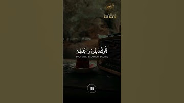 صديق المنشاوي ﴿فمن أوتيَ كتابه بيمينه ﴾ تلاوة خاشعة من سورة الإسراء