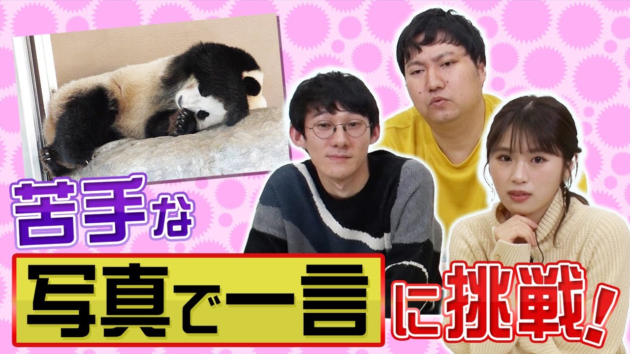 【苦手克服】ロングコートダディさんと写真で一言に挑戦【大喜利】