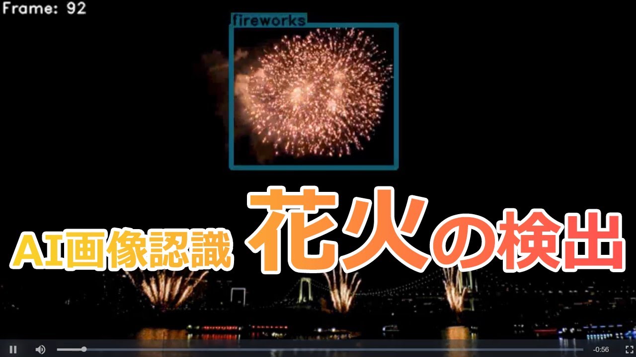 トップセレクション 花火ai