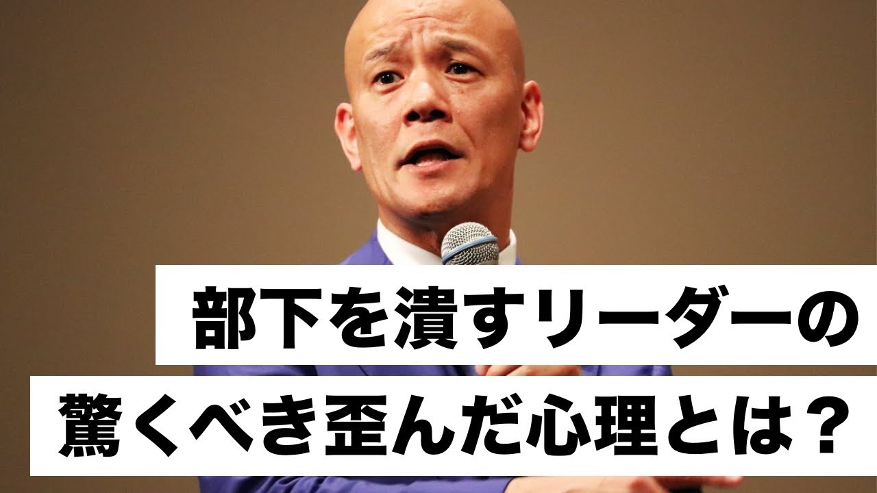 組織が「まとまる」リーダー、組織が「混乱する」リーダー