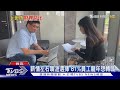 薪情左右職涯選擇 81%員工龍年想轉職｜十點不一樣20240417@TVBSNEWS01