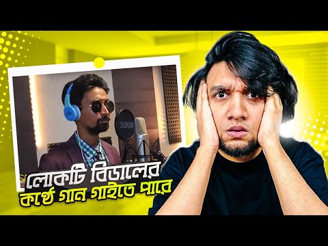 লোকটি-বিড়ালের-কণ্ঠে-গান-গায়-|-e-kemon-gaan-ep02-|-bangla-new-song-|-kaalobador-|-bangla-gaan