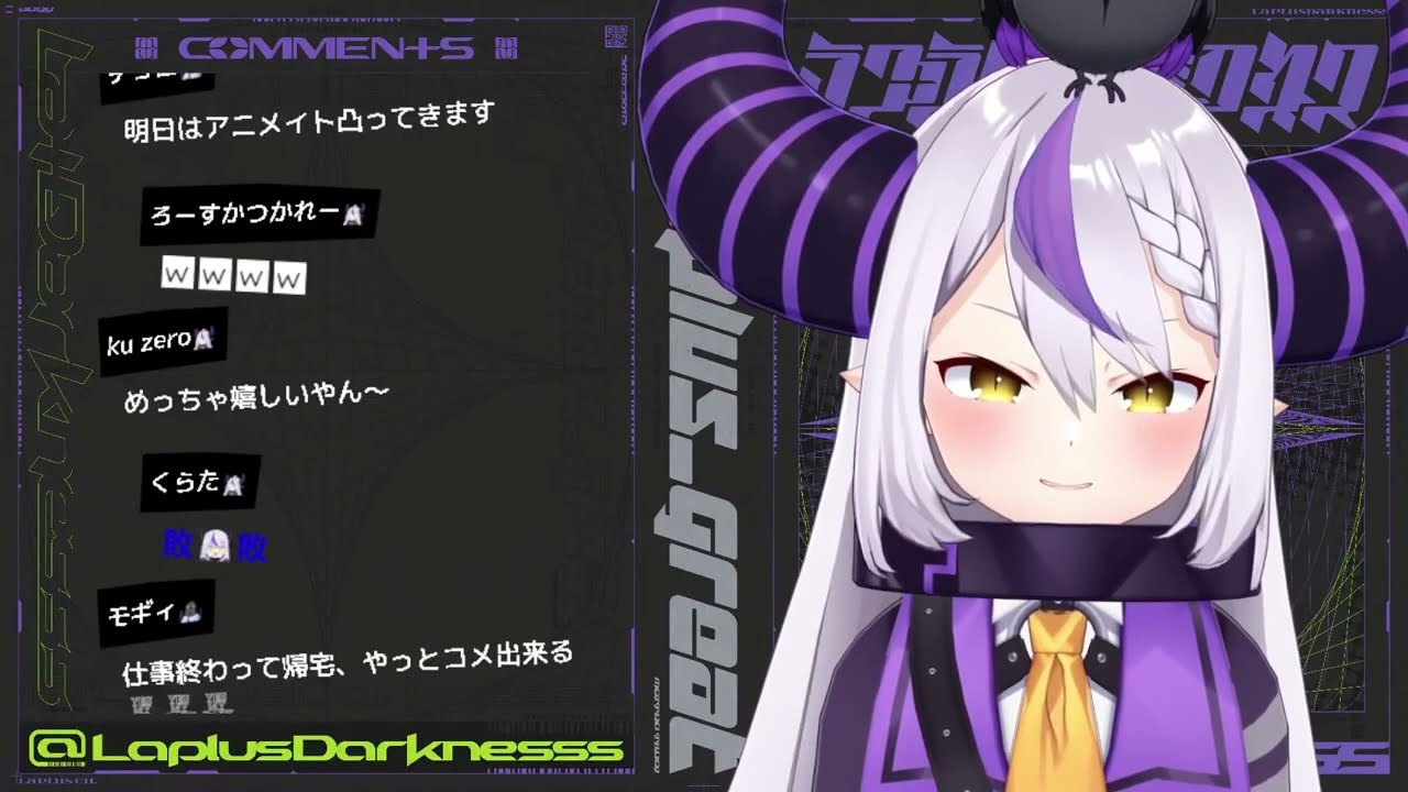 自分は予定があることをいいことにぼっちリスナーを煽るクソガキラプ様ｗ【ホロライブ/切り抜き/VTuber/ ラプラス・ダークネス 】