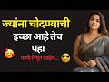 Suvichar।मराठी story। मराठी कथा। मराठीstories |emotional story |Heart touchingstory |True Stories