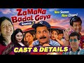Zamana Badal Gaya SEASON 2 : Cast, Makers, Channel & Details | New Comedy Show 2026