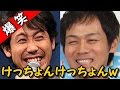 大泉洋が爆弾発言ｗ「リーダーは間男かも知れないけど」ｗｗｗ