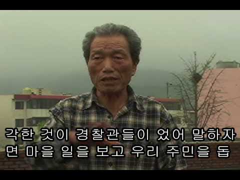   벌교의 진실 소설 태백산맥 어디까지 사실인가 1 How Truthful Is Novel Taeback Mountains