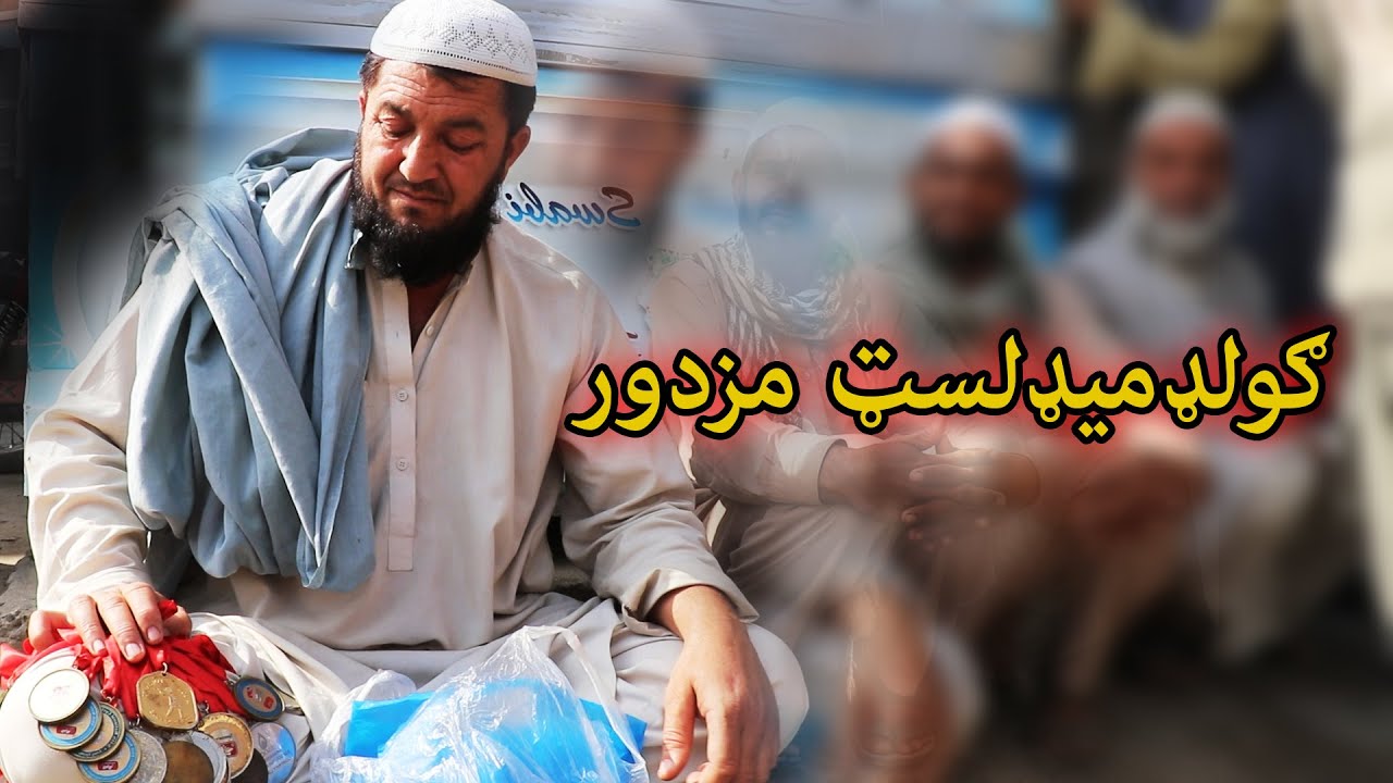 Aam Olas: Ep # (680) | Gold Medalist Mazdoor. 03464520259 ایزی پیسہ اکاونٹ