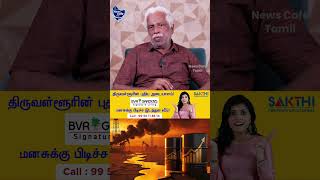 இதுதான் இன்றைய சூழலில் Nifty Value -ஆ? | News Cafe Tamil