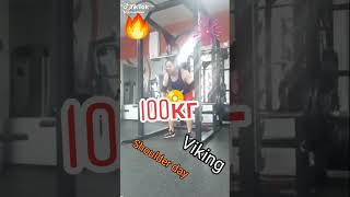 #14.10.2025#Деньплеч#плечи#дельты#железо#бодибилдинг#fitness#gum#славароду#славяне#братья#сибирь#рус