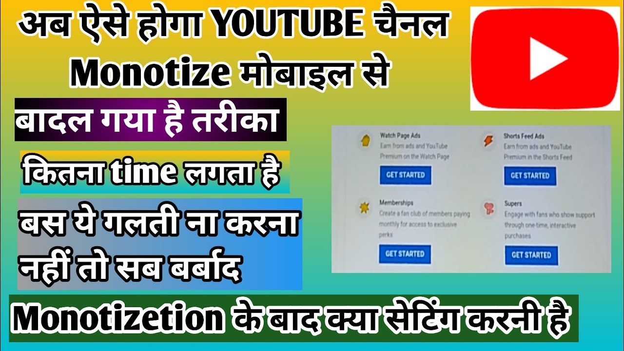 Youtube Channel Monetize Kaise Kare 2023 |How To Apply For Monetization ...