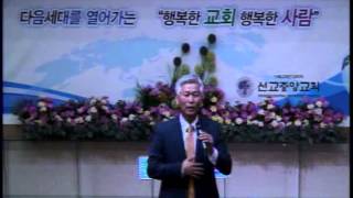 선교중앙교회 곽태권 목사 주일 설교 20150809