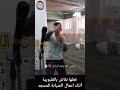 نقاش يرقص على مهرجان متكرفشى داخل أحد مساجد مركز قليوب
