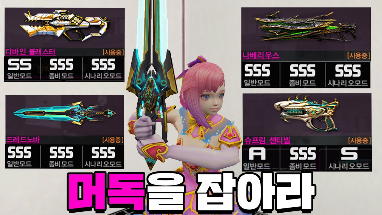 현질 1000만원, 슈퍼 계정이 된 머독을 잡아라ㅋㅋㅋㅋㅋ