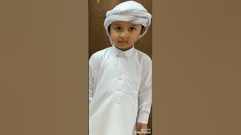 سورة الفاتحة للطفل مشاري بن جميل الاركاني