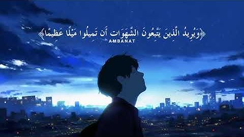 حالات واتس اب قران //القارئ مؤيد المزين //حالات واتس اب دينية //تلاوة مؤثرة