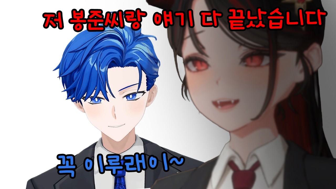 결국 블루점프에게 팽 당한 금자