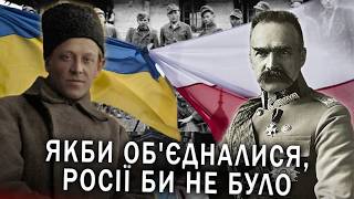 👀Без УКРАЇНИ не буде і ПОЛЬЩІ. ВОЛИНЬ лише ФІНАЛ! 😨Ворожнеча почалася ще ТИСЯЧУ років ТОМУ