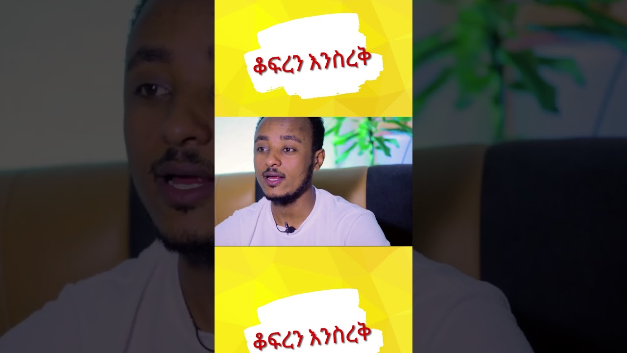 አጎቴ አይቀልድ #ebstv #viral #comedianeshetu#comedianzedo