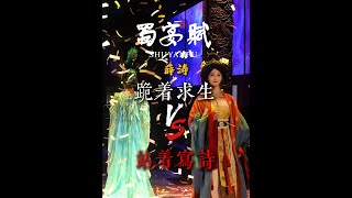 Download Lagu SHUYANFU · Chengdu stage highlight | Xue Tao MP3