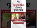Tukaram Munde | तुकाराम मुंढेंच्या जीवनावर पुस्तक येणार, मुंढेंचा जीवन प्रवास पुस्तकातून उलघडणार