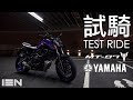 [試騎] Yamaha MT-07 是不是沒進步就是退步？