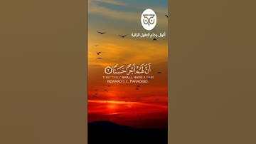 سورة الكهف يوم الجمعة  #القرآن_الكريم #متابعين #الجميع #المتابعة #الجزائر #السعودية#هشتاق