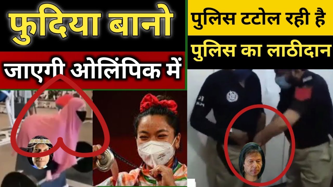 Weight lifting practice wearing a burqa | pakistan police news | funny ...