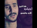 احباب كنا اثنين تصميمي