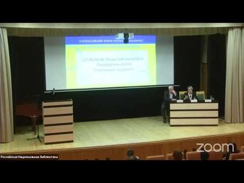 X Всероссийский Форум