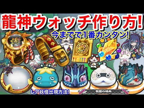 ぷにぷに 魔神のカケラの入手方法 妖怪ウォッチ 攻略大百科