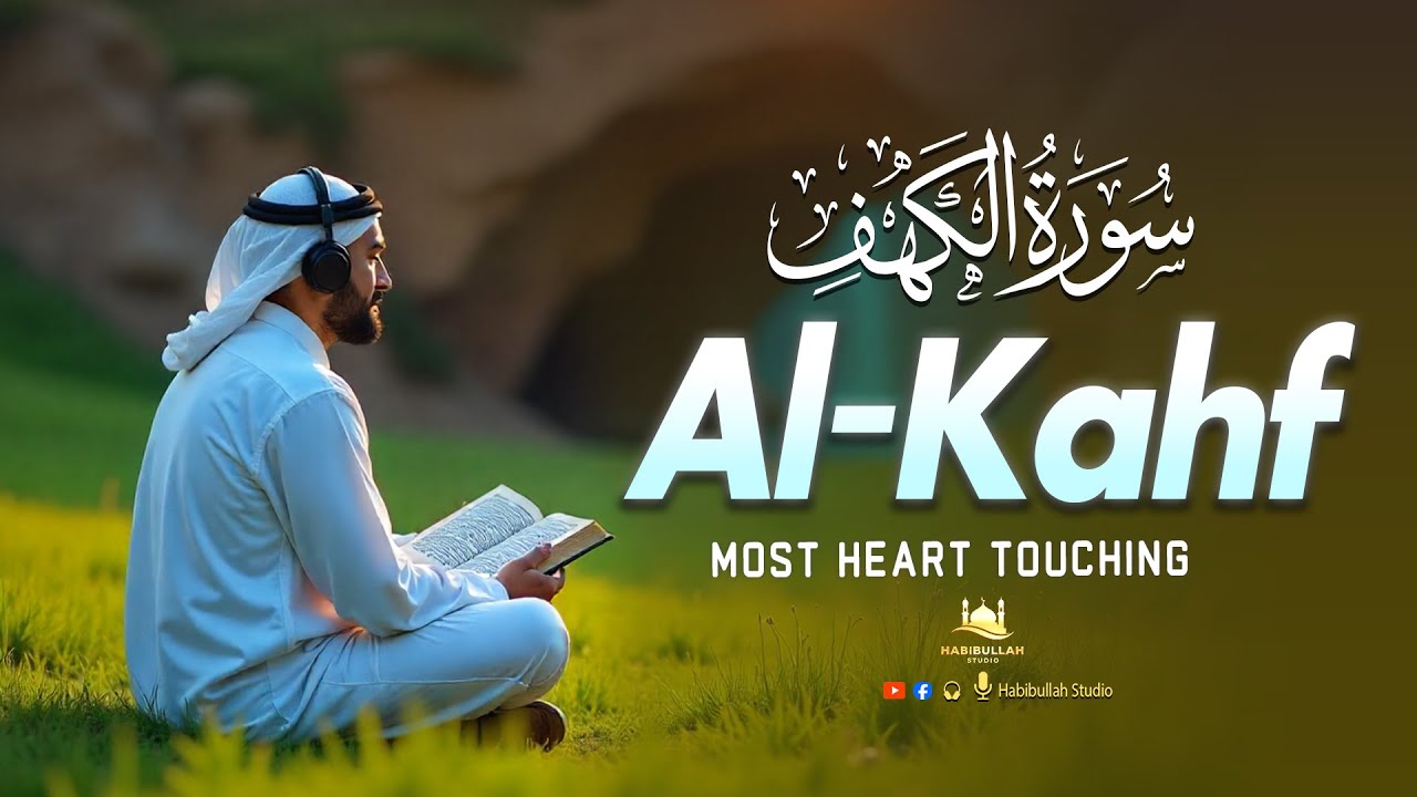 Surah Al-Kahf | سورة الكهف –Heart Touching Tilawat Inspiring The Path To Jannah।Habibullah Studio