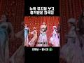 #뉴욕여행 #뮤지컬 #알라딘 #반값할인 #뉴욕뮤지컬할인받는방법 #tkts #뉴욕 Mp3 Song
