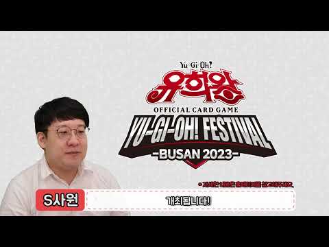 [유희왕OCG] 2023년 2월 ~ 3월 소식 공개
