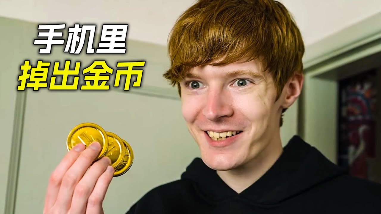 小夥有個神奇手機，不僅裡面能冒出金幣，還能收拾屋子，科幻，奇幻，電影，解說，獵奇，懸疑，超能力，短片，short film