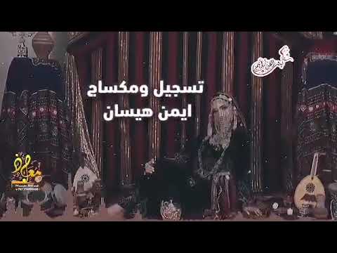 بعض الرجال ياناس شلوهم الجن اداملكة الوتر احلام شراح