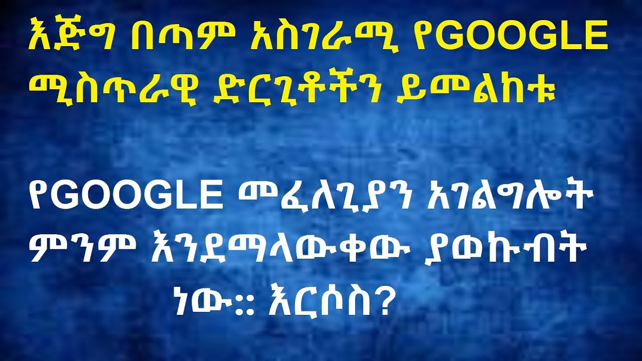 Simple Tricks Google Secret Hacks Tips And Tricks YouTube Simple tricks google secret hacks tips and tricks youtube