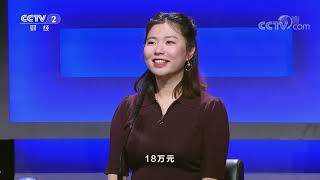 《一槌定音》 20220731|CCTV财经