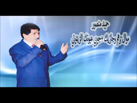 موال ترهم وجازيك جوبي عيونك الزيتوني 