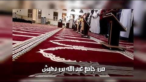 تلاوة رائعة للشيخ مصطفى البلوشي الخميس١٤٤١/٥/٢٩ من صلاة الفجر